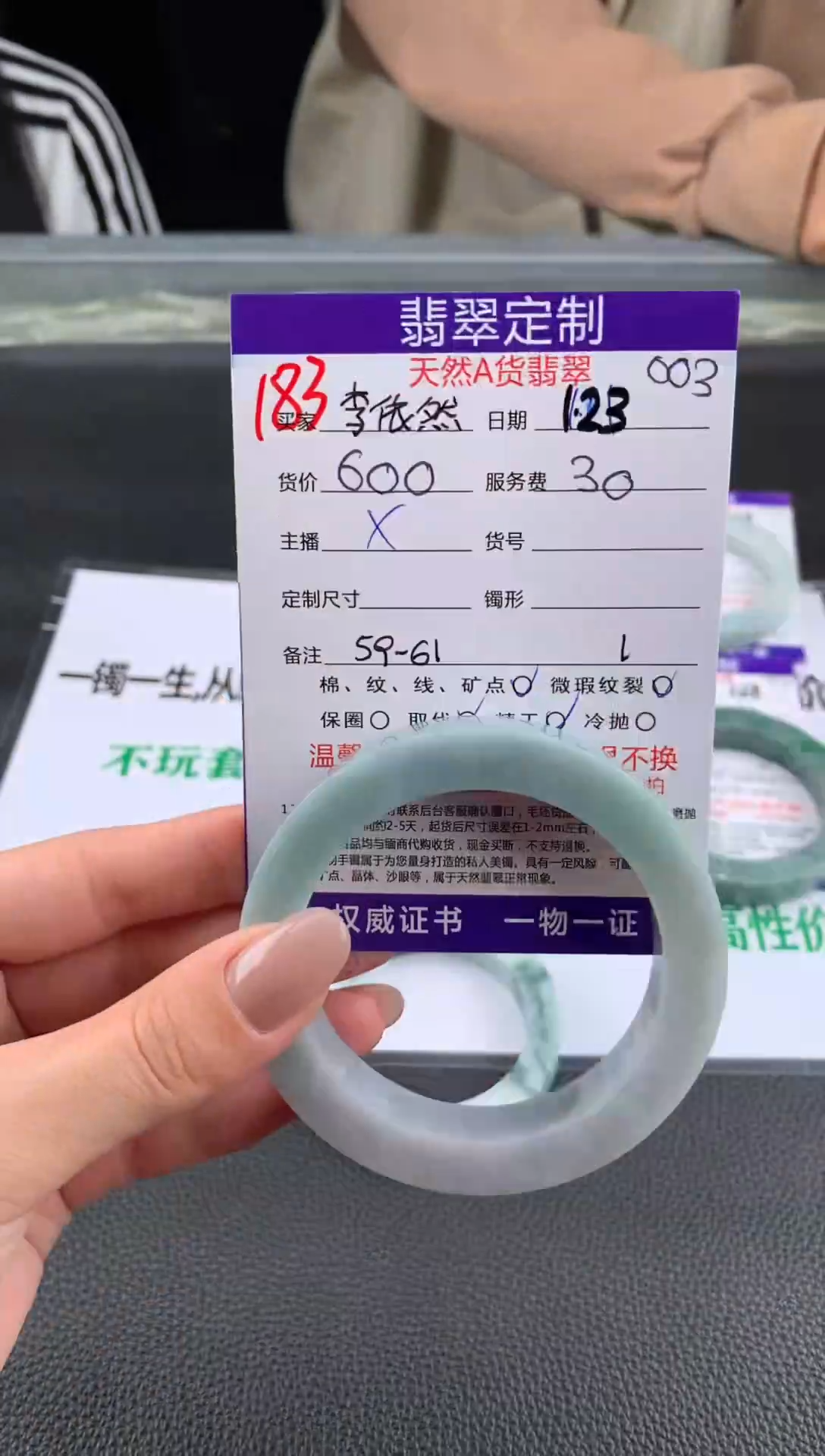 【闪购商品】定制翡翠未镶嵌183#手镯定制链接