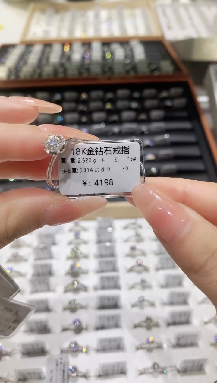 【闪购商品】钻石戒指/指环18K金镶嵌3858