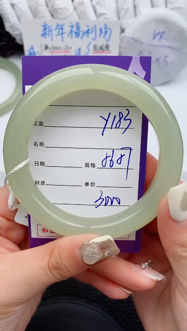 【闪购商品】和田玉手镯未镶嵌183微色差T5