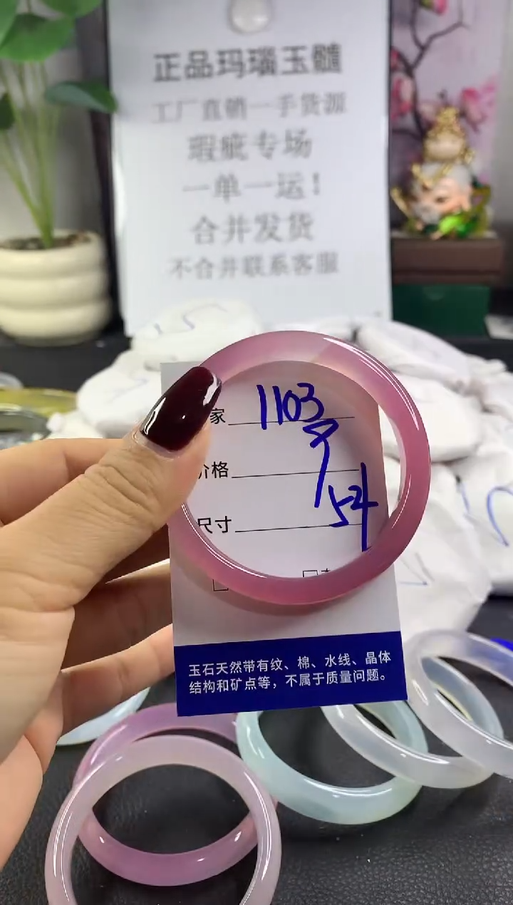 手镯玛瑙/玉髓未镶嵌1103