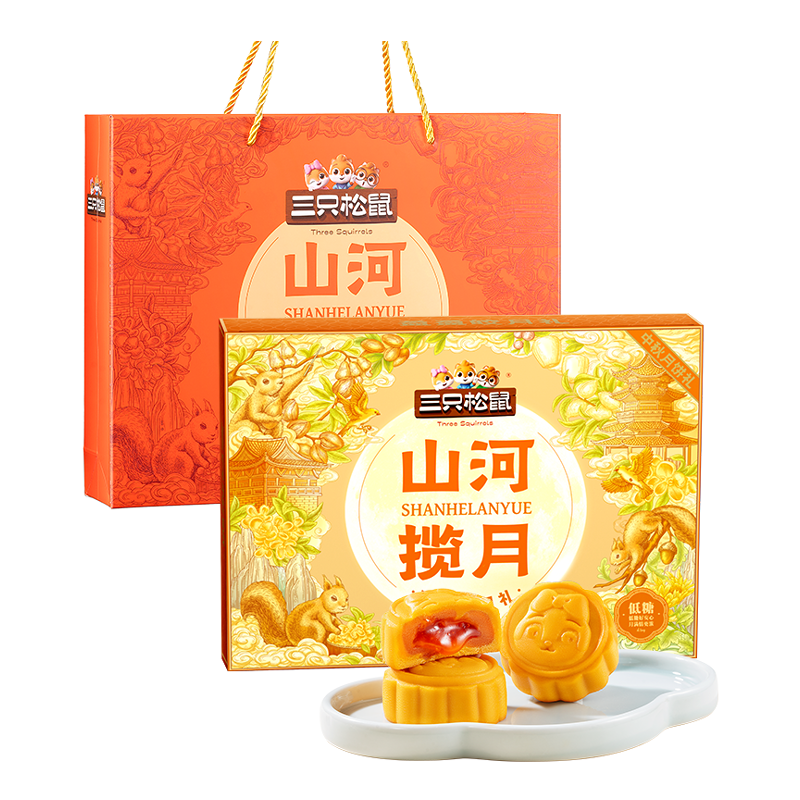 【新疆西藏专拍】三只松鼠盈盈皎月礼奶黄流心月饼10枚装450gTT