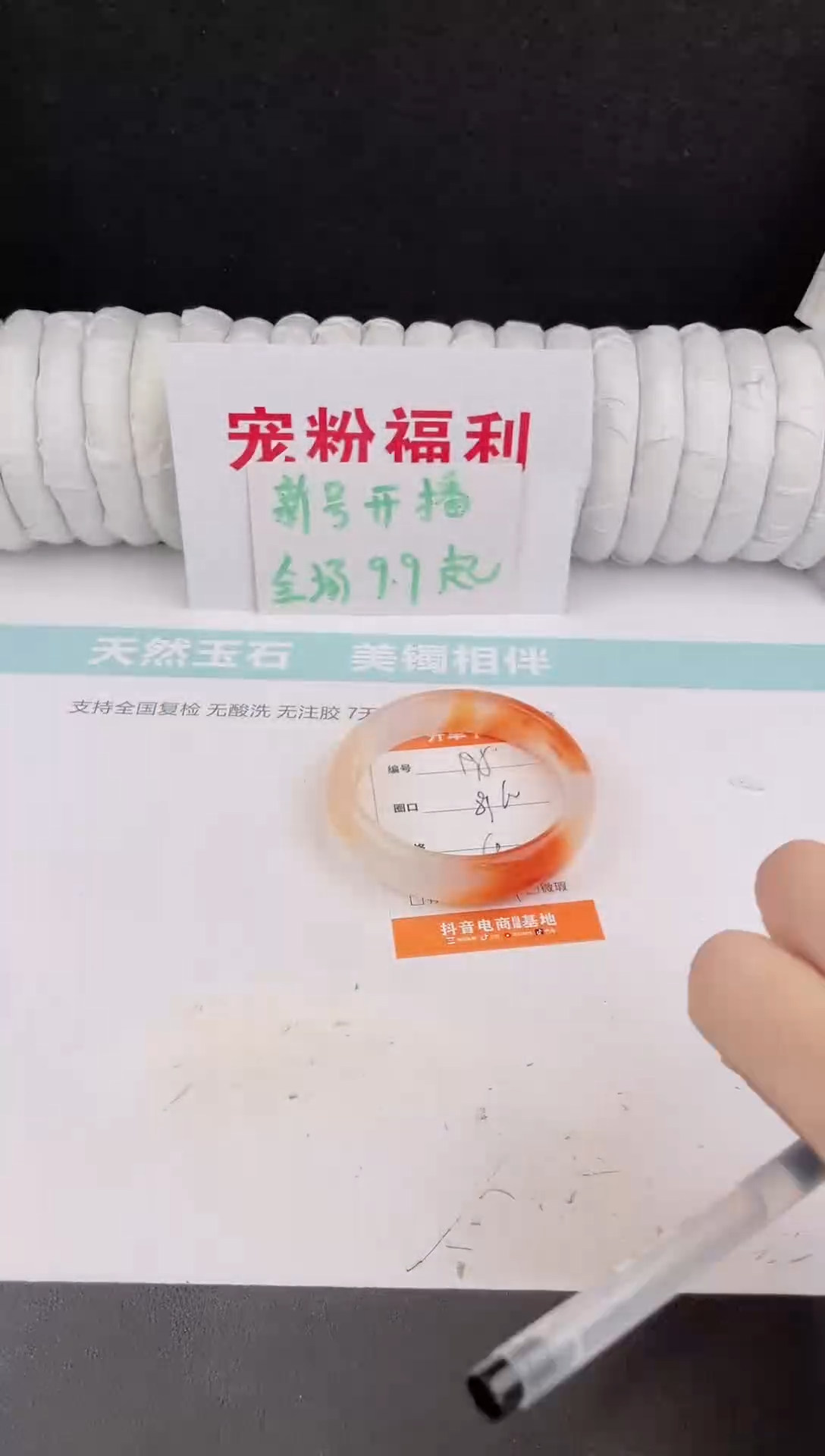 未镶嵌手镯石英质玉195