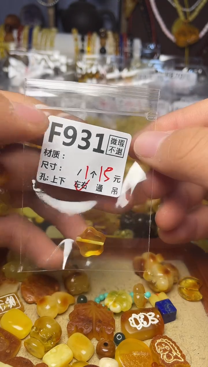 【闪购商品】琥珀珠宝奇石未镶嵌F931