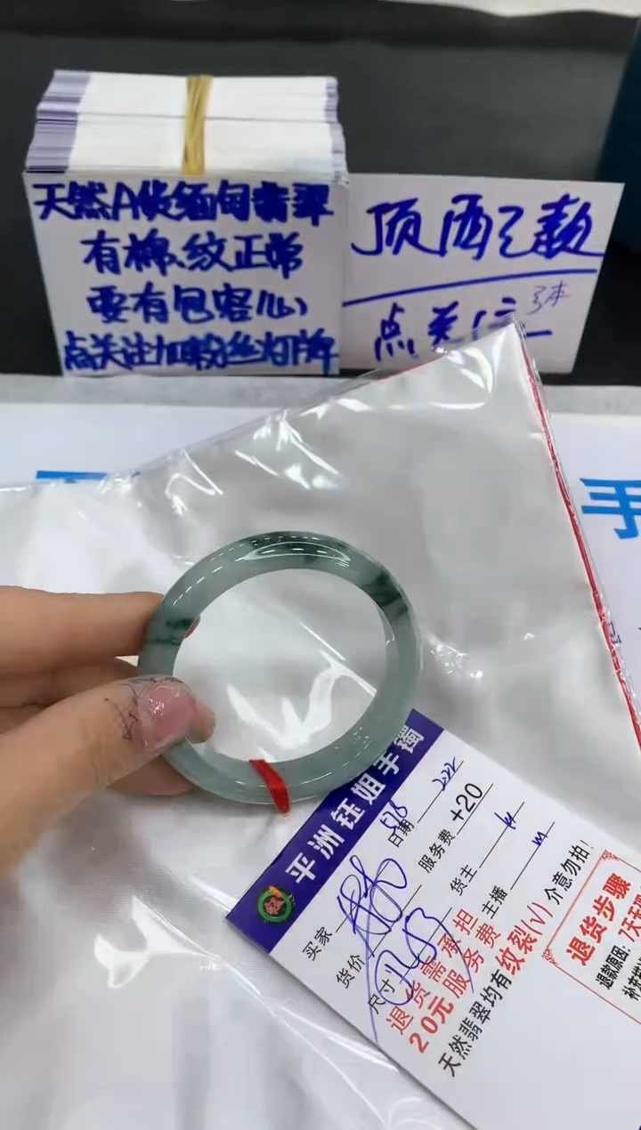 【闪购商品】翡翠手镯未镶嵌111111111