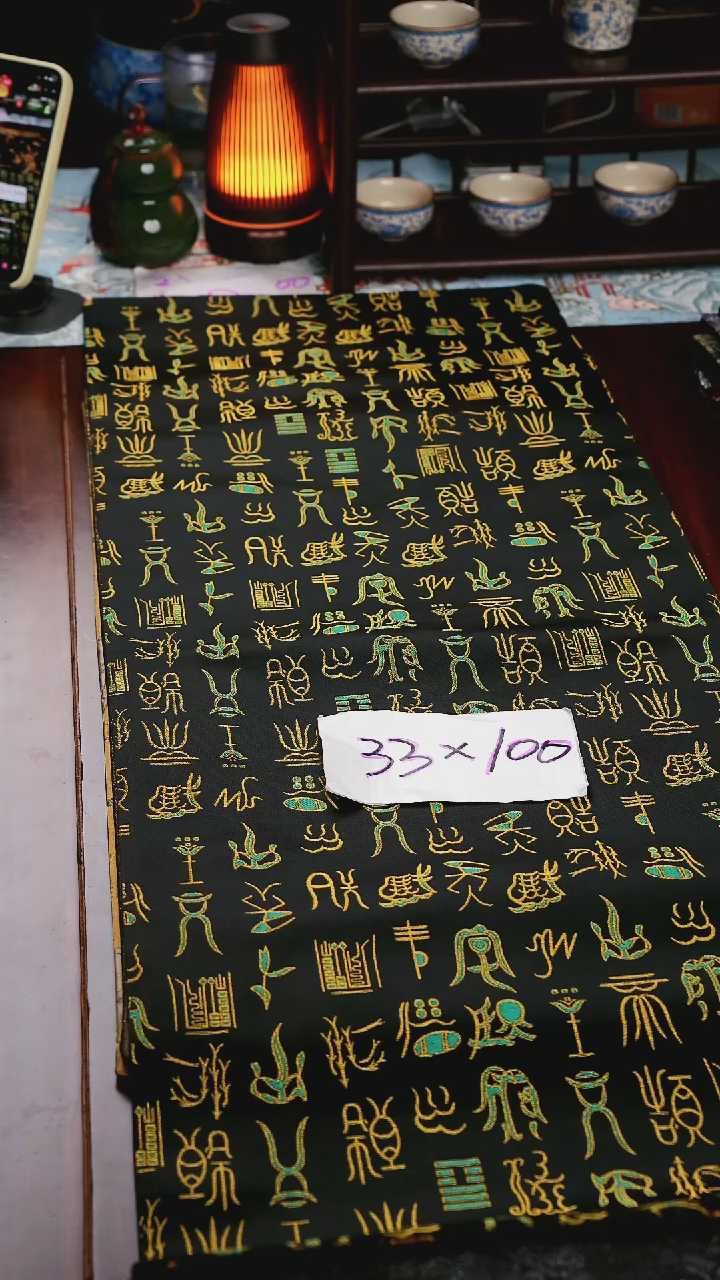 【甲骨文双面】中国风干泡织锦茶席33*100