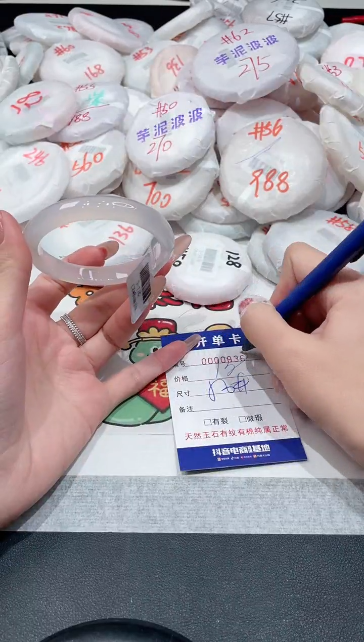 【闪购商品】玛瑙/玉髓手镯未镶嵌-936