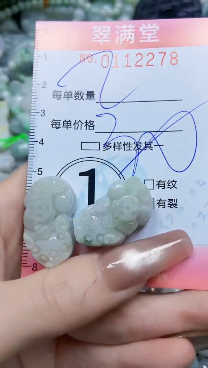 【闪购商品】翡翠颈饰未镶嵌闪购0112278