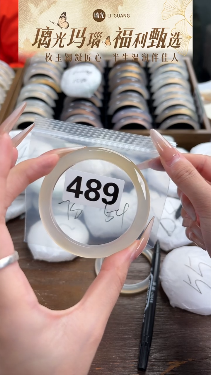 手镯玛瑙/玉髓未镶嵌489