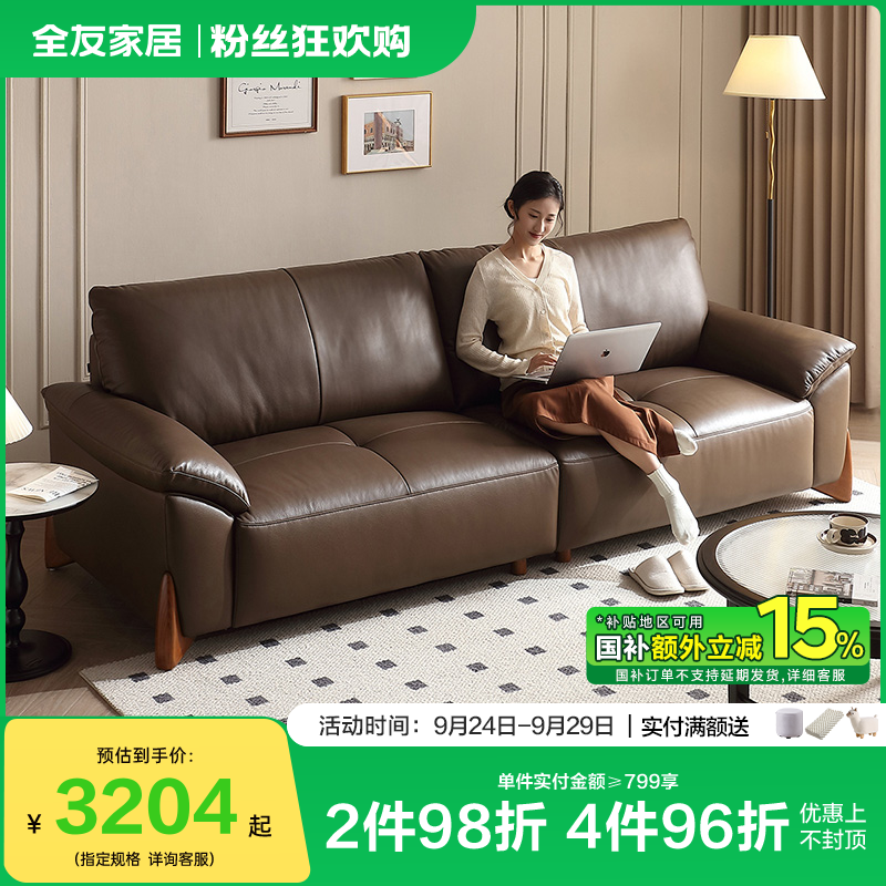 全友家居2025新款法式复古沙发客厅家用实木脚实木框架直排沙发