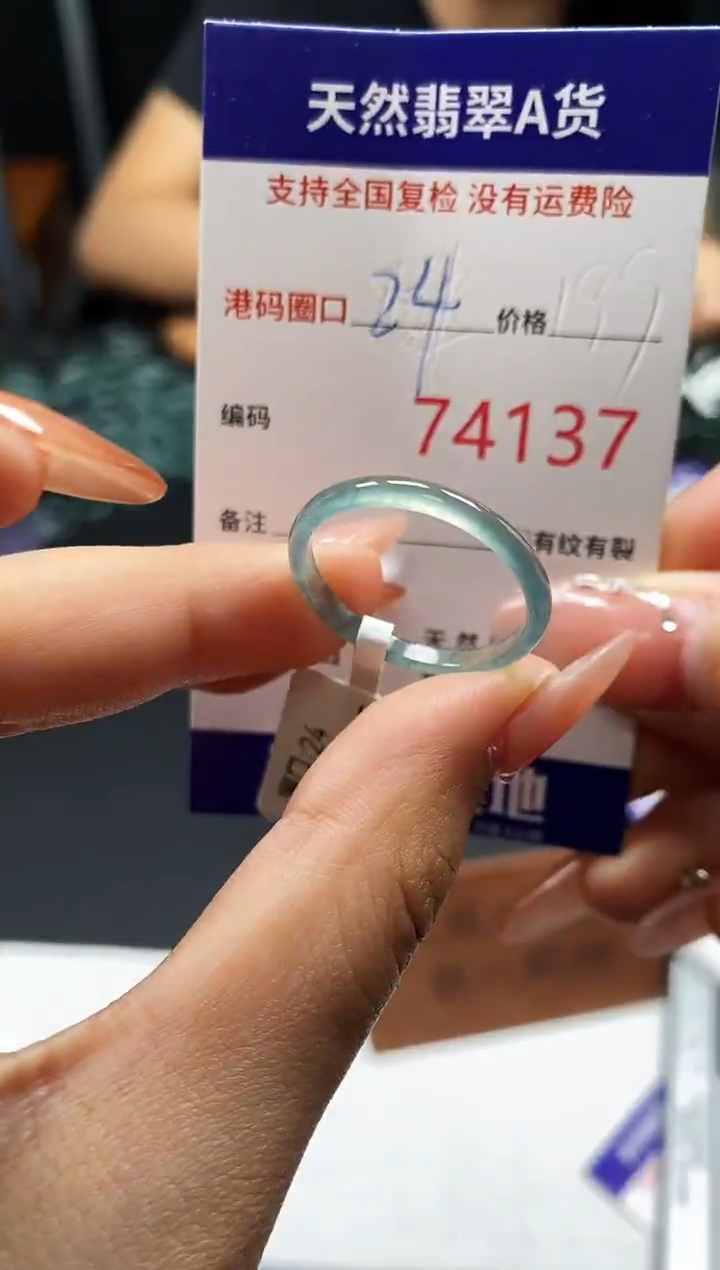 未镶嵌戒指翡翠天然A货翡翠4137