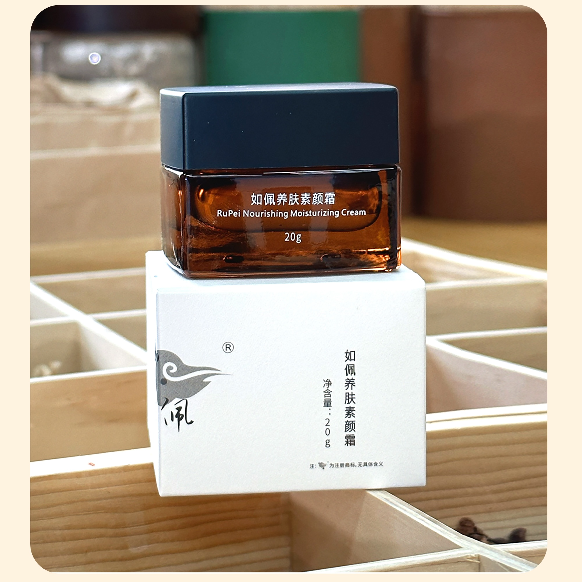 如佩素颜养肤霜滋养