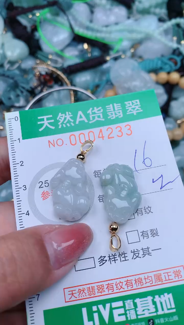 【闪购商品】翡翠颈饰未镶嵌.0004233