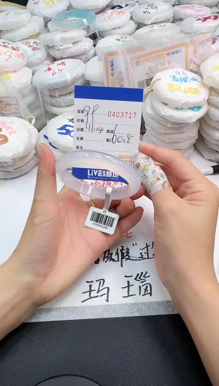 手镯玛瑙/玉髓未镶嵌3717