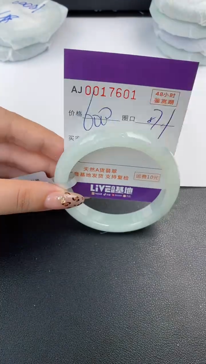 【闪购商品】翡翠手镯未镶嵌天然A货翡翠