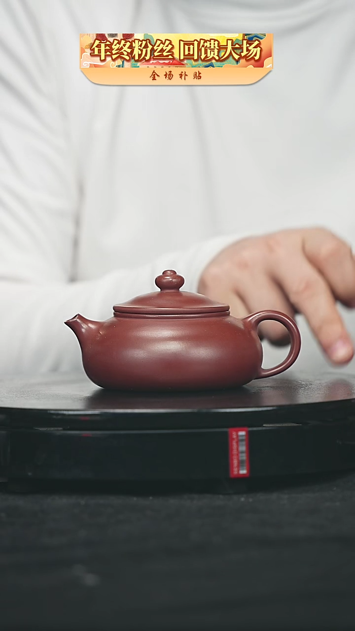 【闪购商品】宜兴原矿高端紫砂