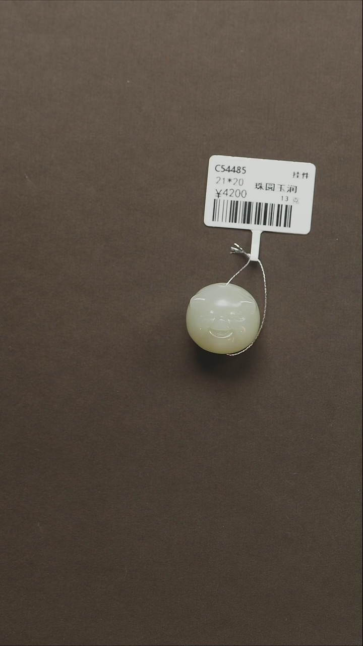 吊坠(不含链)未镶嵌和田玉52 单珠