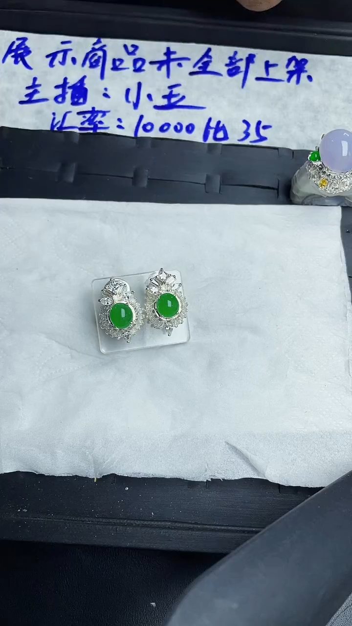 未镶嵌定制翡翠直播间防拍链接