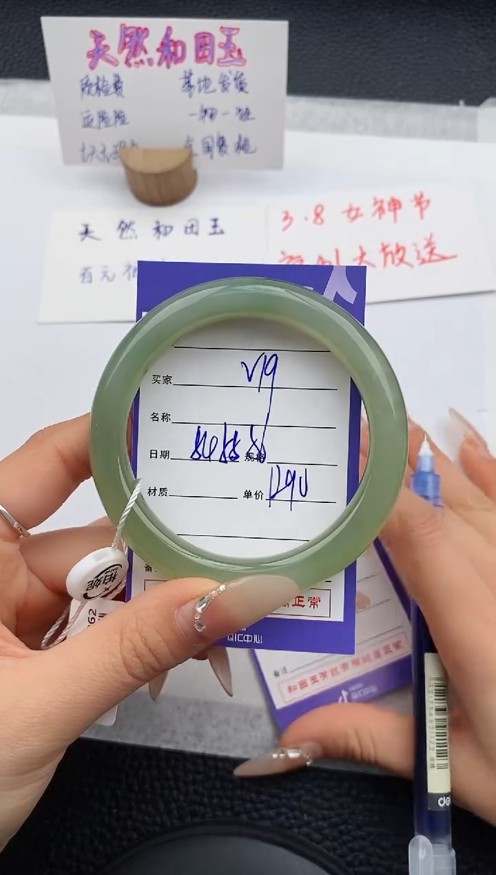 【闪购商品】和田玉手镯未镶嵌19友缘微色差T3