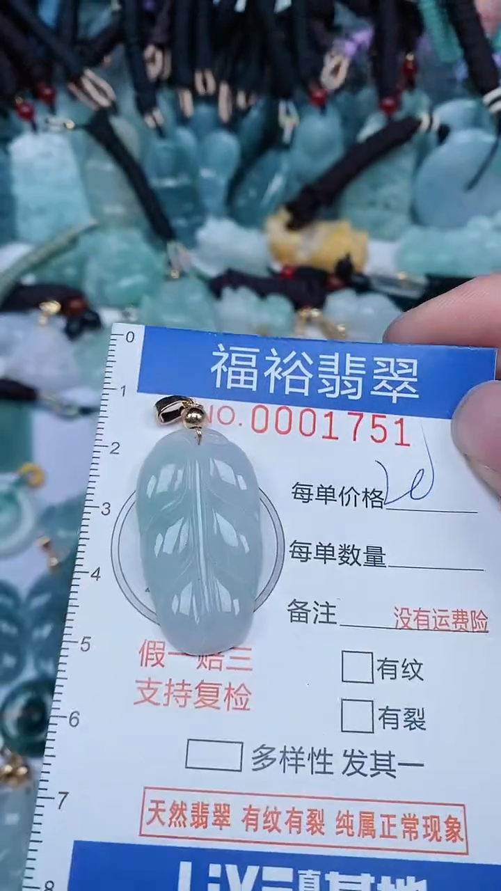 【闪购商品】翡翠颈饰未镶嵌...0001751