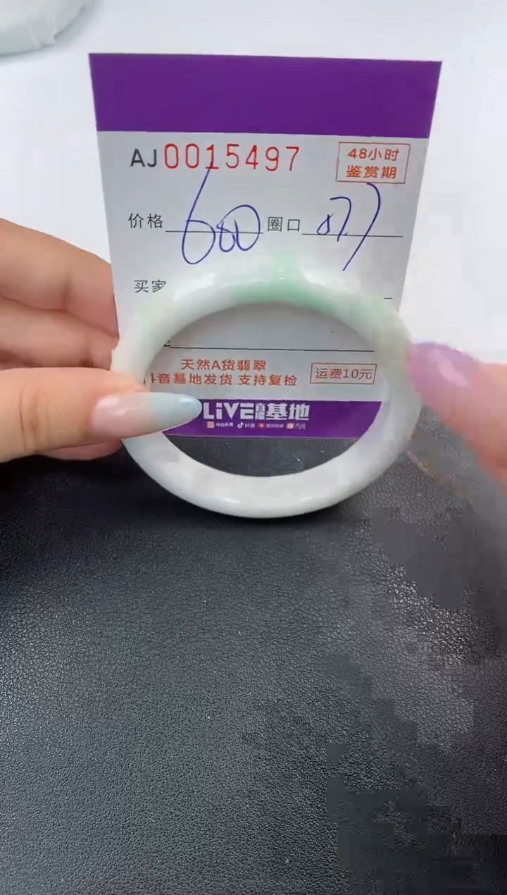 【闪购商品】翡翠手镯未镶嵌天然A货翡翠