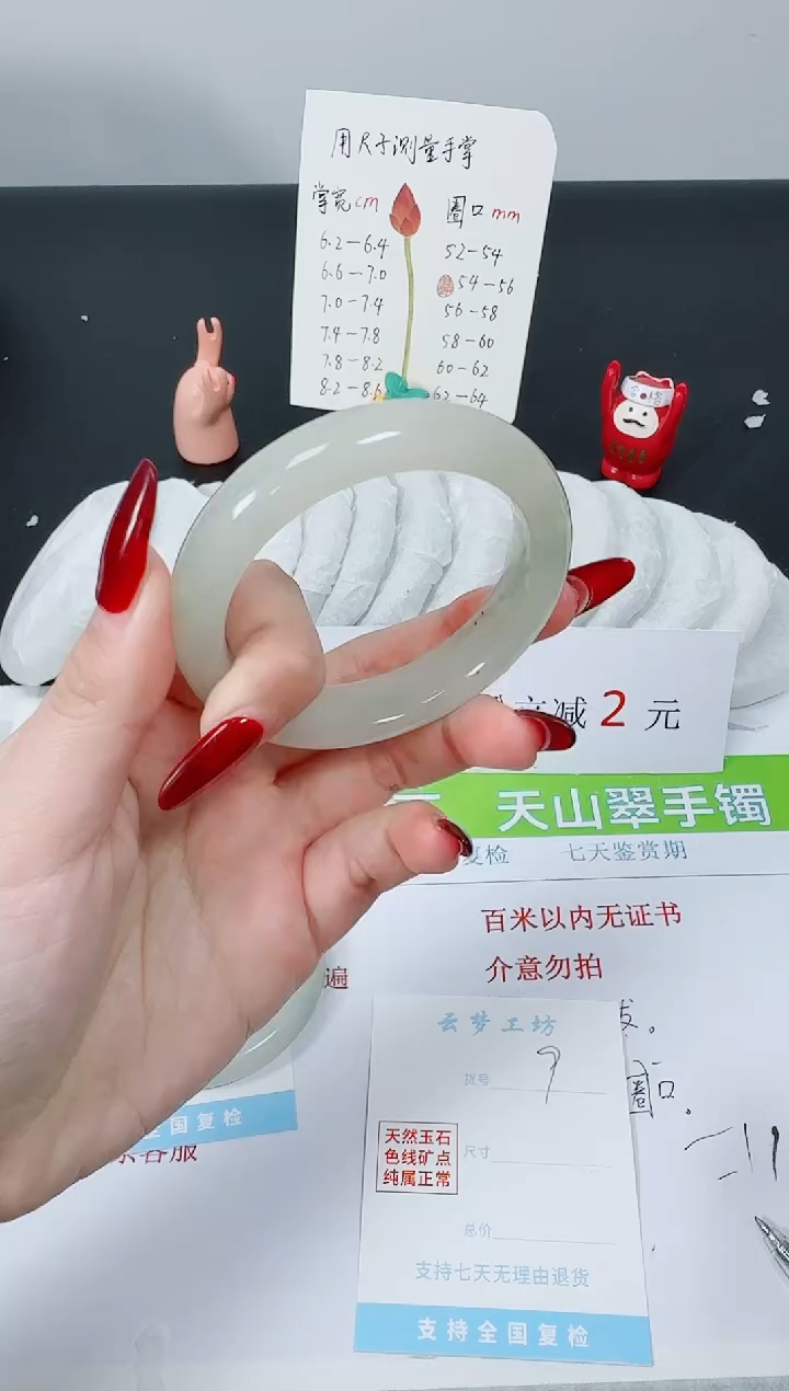 【闪购商品】石英质玉手镯未镶嵌K9-54