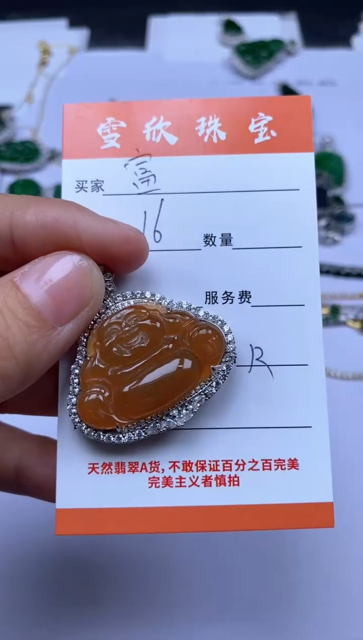 翡翠未镶嵌颈饰富*?雪欣散珠定制diy