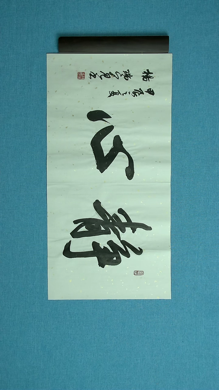 【闪购商品】书法015 河南杨瑞宽中书协69*34