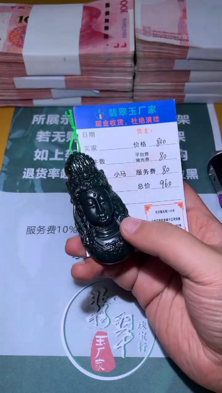 【闪购商品】定制翡翠未镶嵌毛货-不退不换