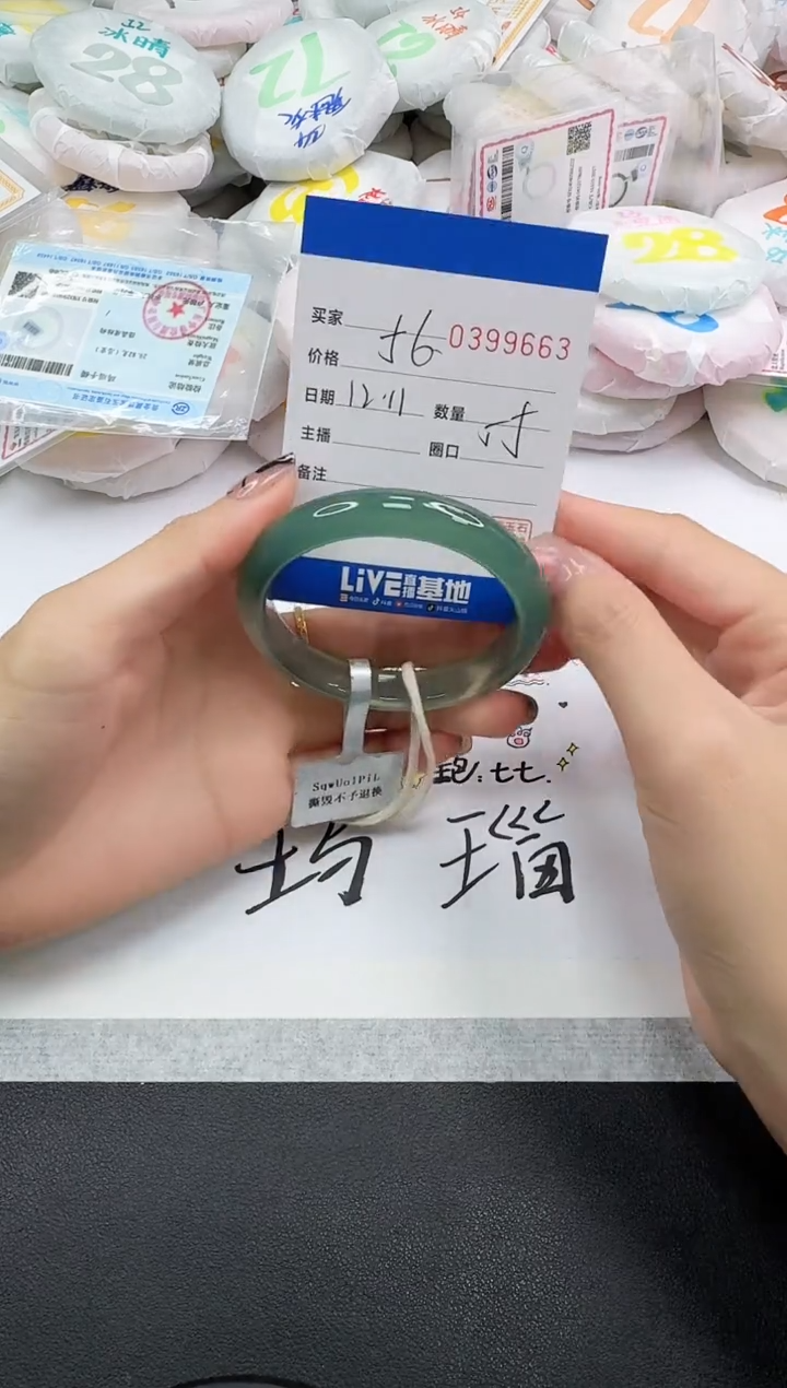 手镯玛瑙/玉髓未镶嵌9663