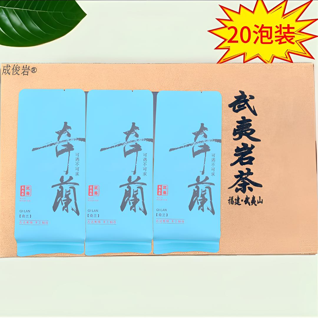成俊岩岩茶肉桂岩茶武夷山马头岩肉桂武夷山肉桂武夷山岩茶肉桂