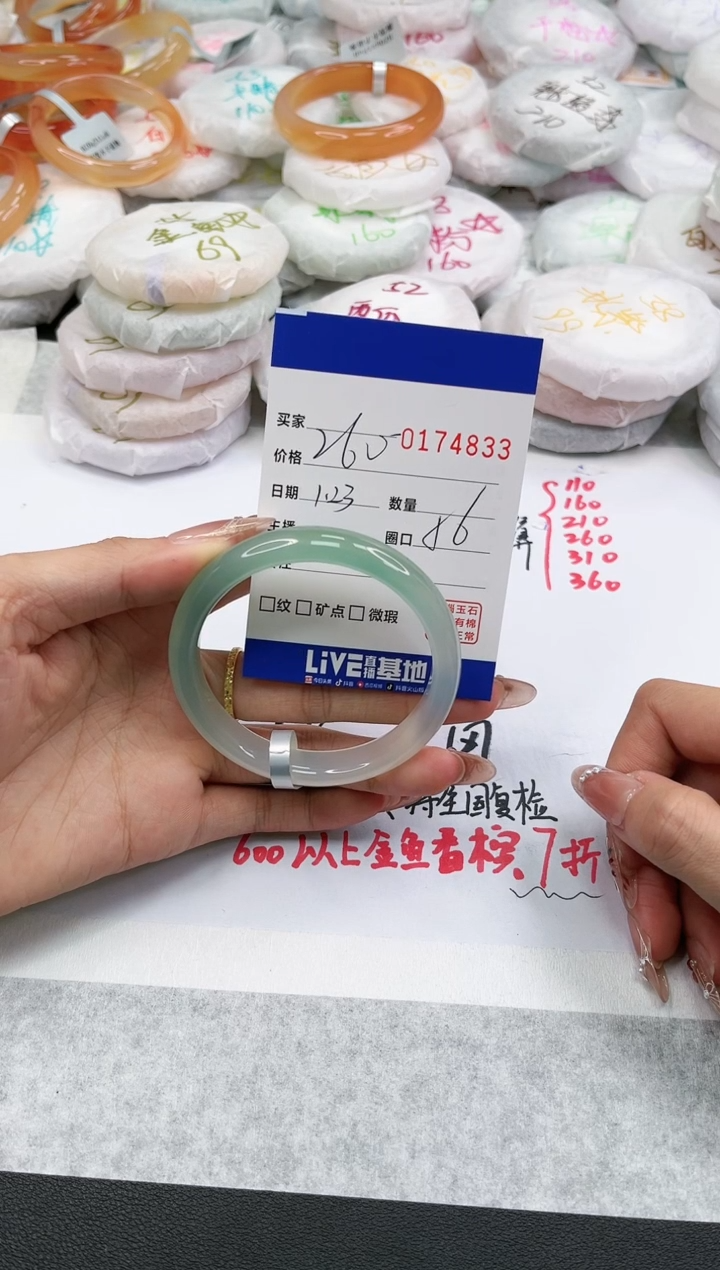 【闪购商品】玛瑙/玉髓手镯未镶嵌4833