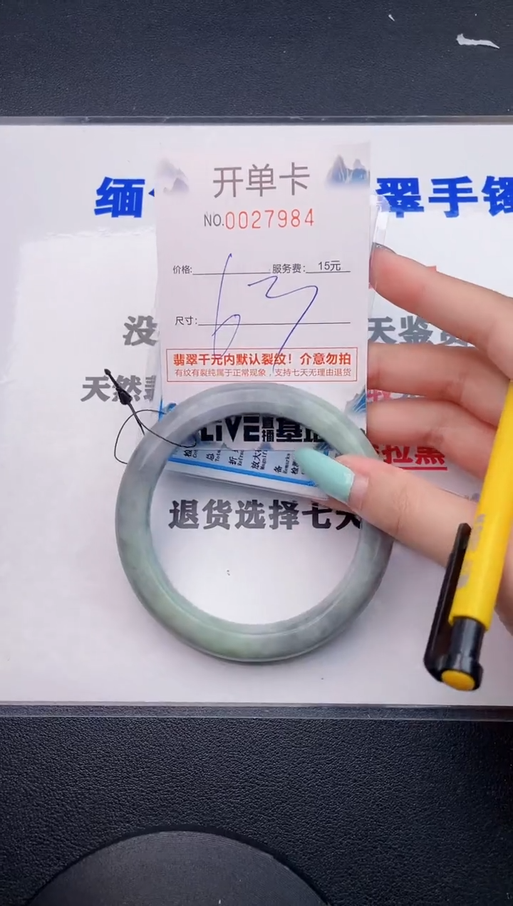 翡翠手镯未镶嵌84