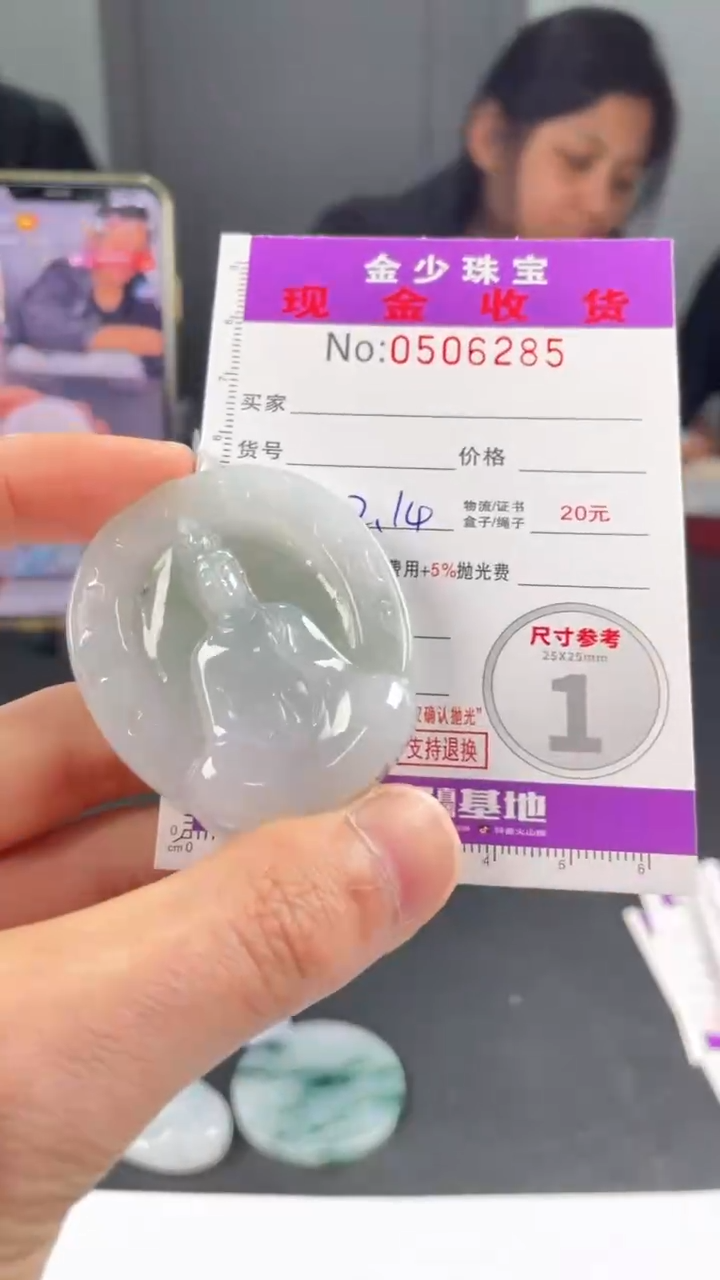 【闪购商品】定制翡翠未镶嵌毛货定制