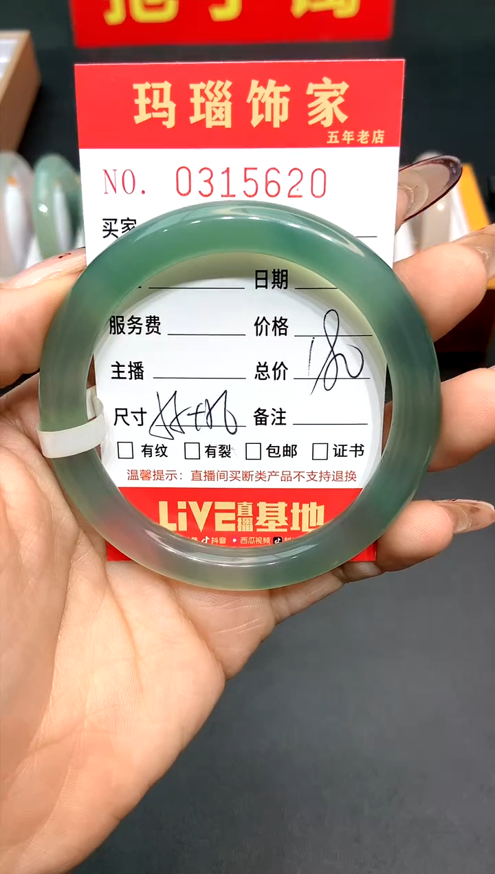 【闪购商品】玛瑙/玉髓手镯未镶嵌L0315620