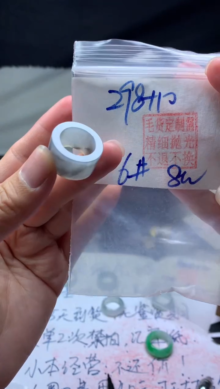 【闪购商品】定制翡翠未镶嵌毛货需精细抛光戒圈6#298元