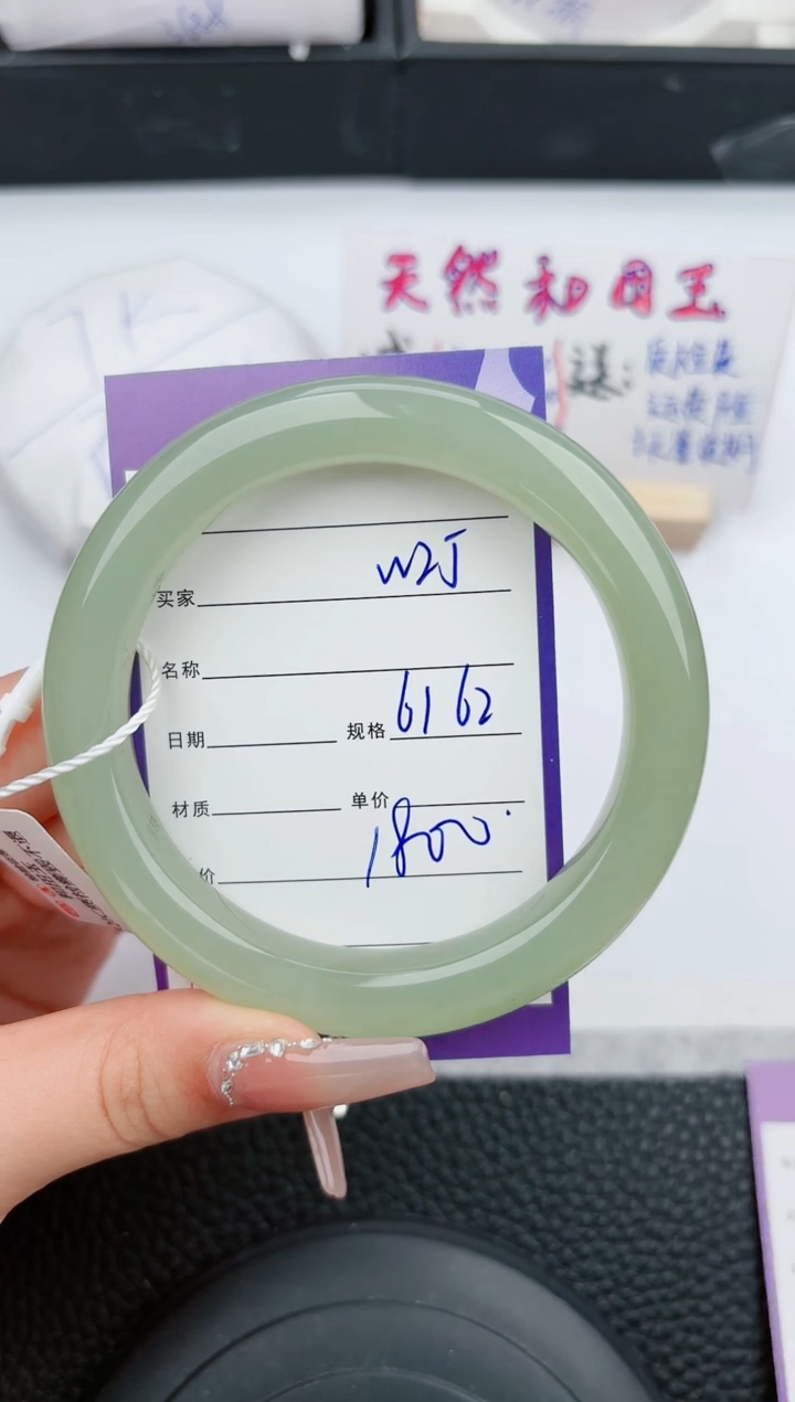 【闪购商品】和田玉手镯未镶嵌25微色差T9