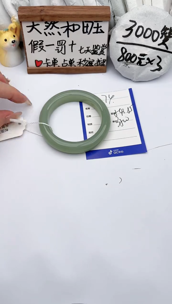 【闪购商品】和田玉手镯未镶嵌玉轩阁74