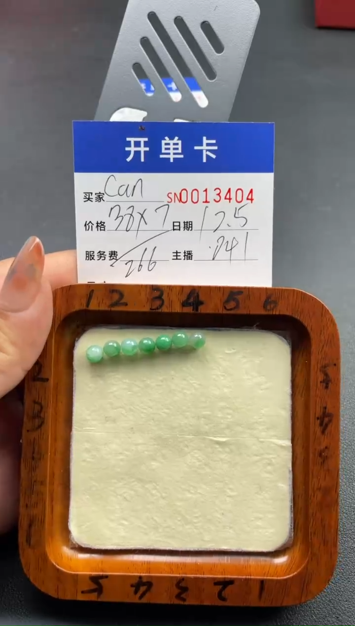 颈饰未镶嵌翡翠C****g00013404