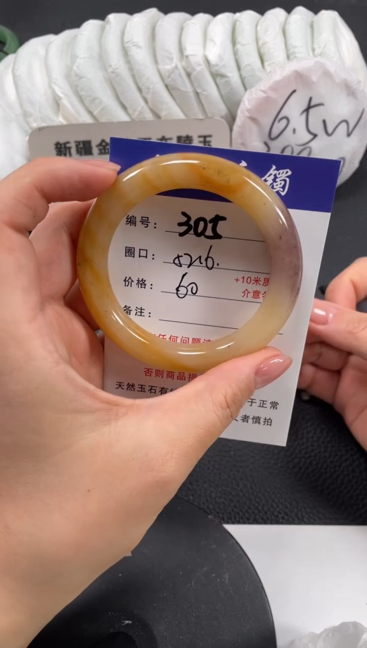 【闪购商品】石英质玉手镯未镶嵌52.6