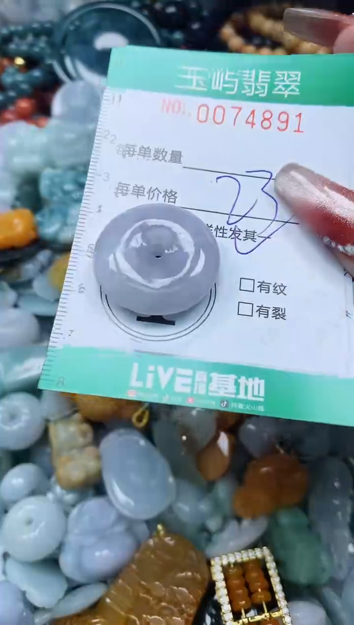 【闪购商品】翡翠颈饰未镶嵌闪购0074891多样性发其一