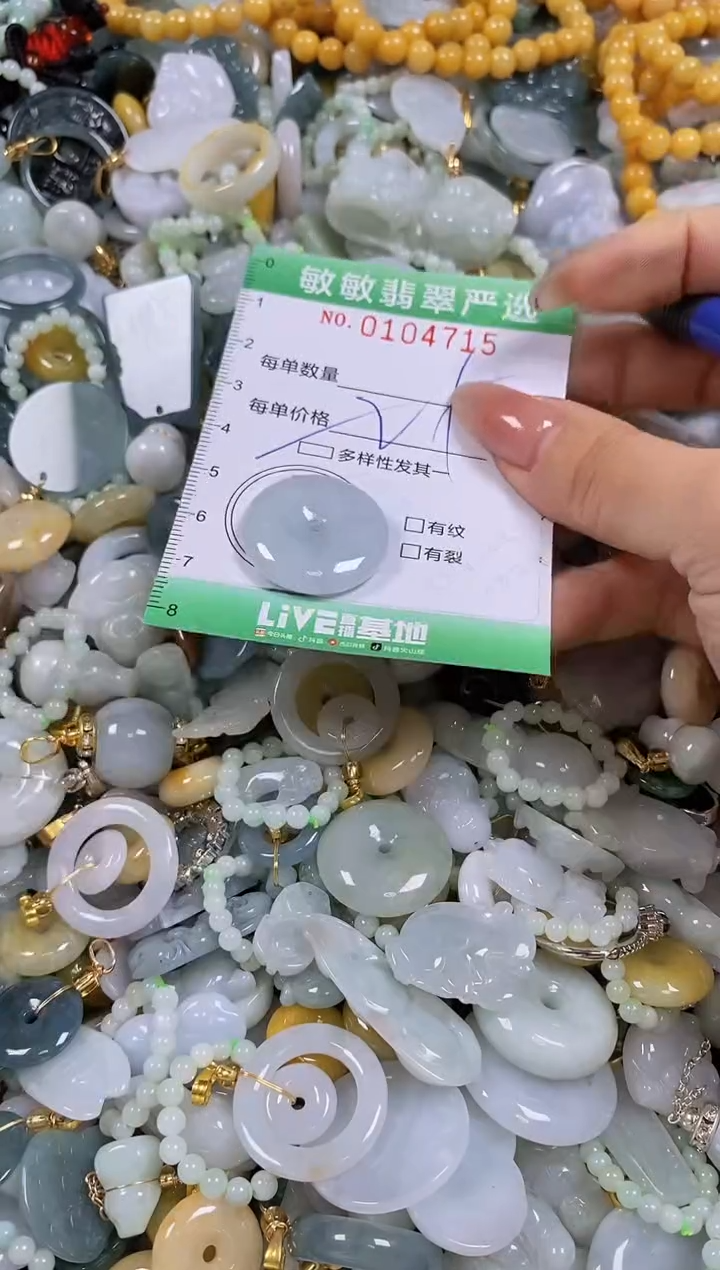 【闪购商品】翡翠颈饰未镶嵌闪购0104715多样性发其一