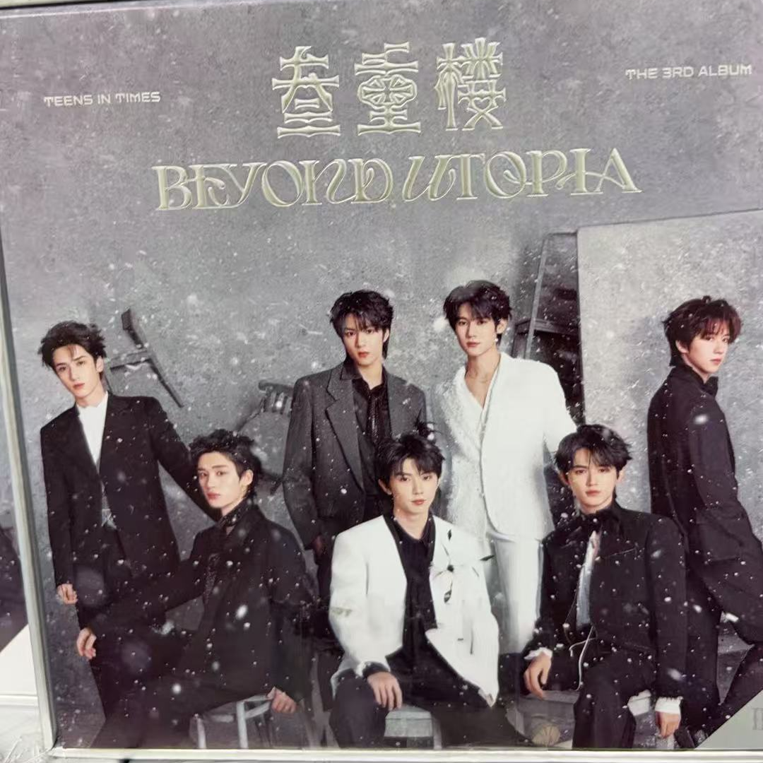 TNT时代少年团三重楼无卡全套 非真假问题不退换