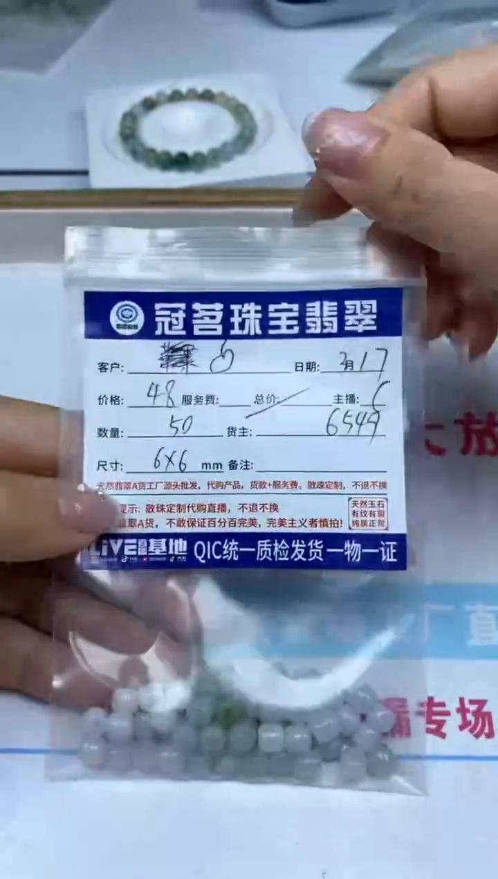 【闪购商品】翡翠未镶嵌手饰翡翠 老型散珠 6*6mm