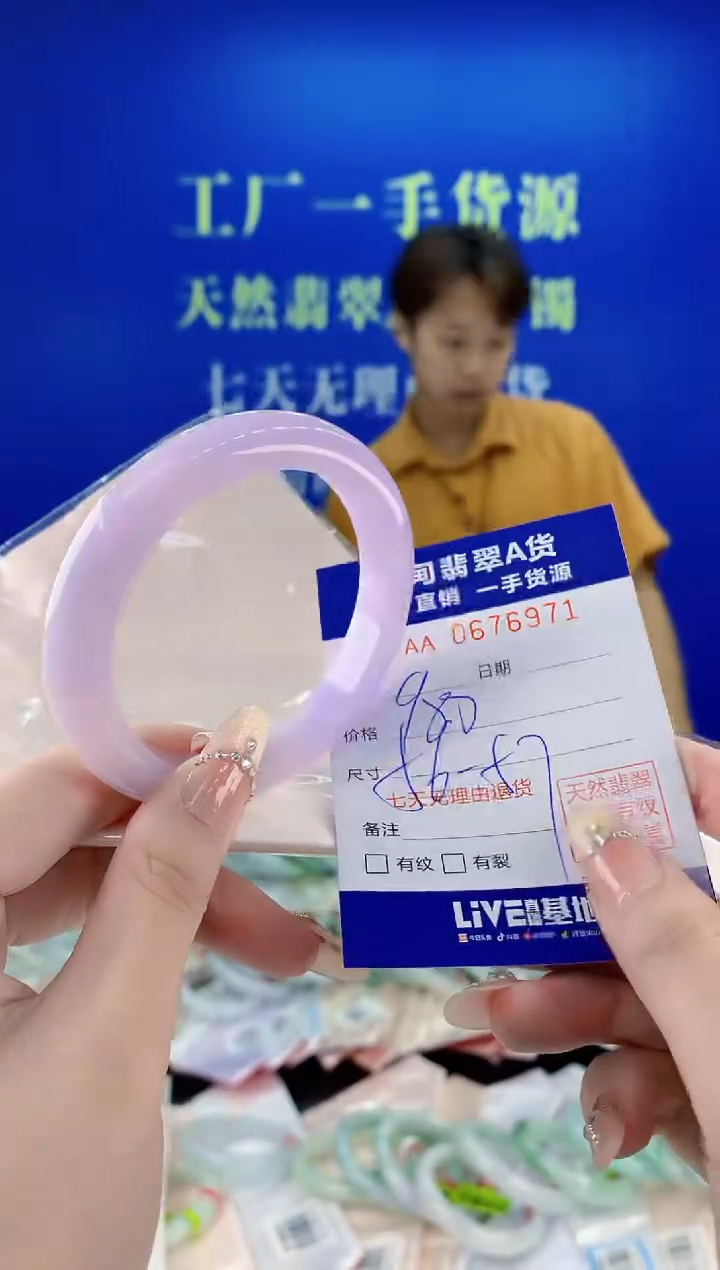 未镶嵌手镯翡翠71