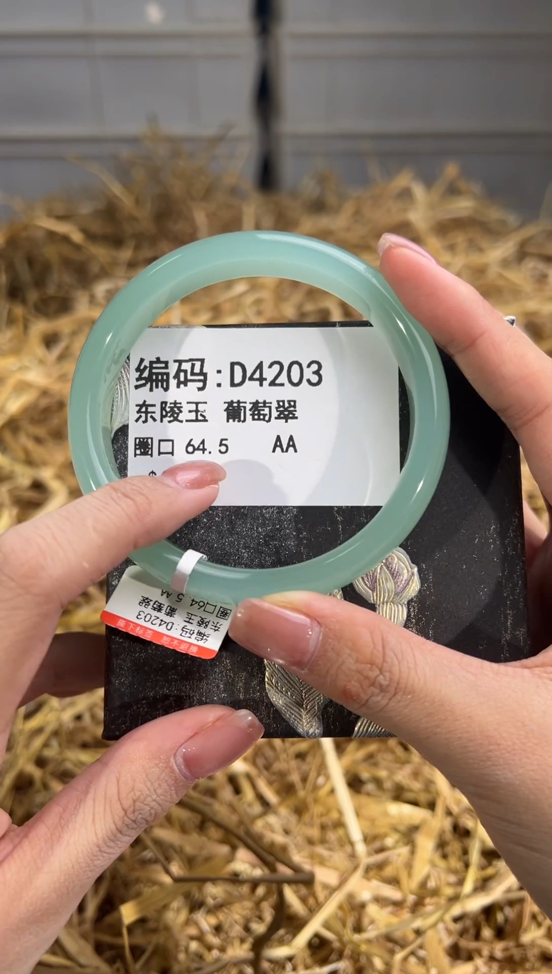 未镶嵌手镯石英质玉D4203