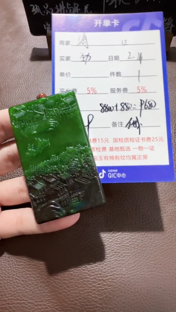 【闪购商品】和田玉挂件未镶嵌挂件