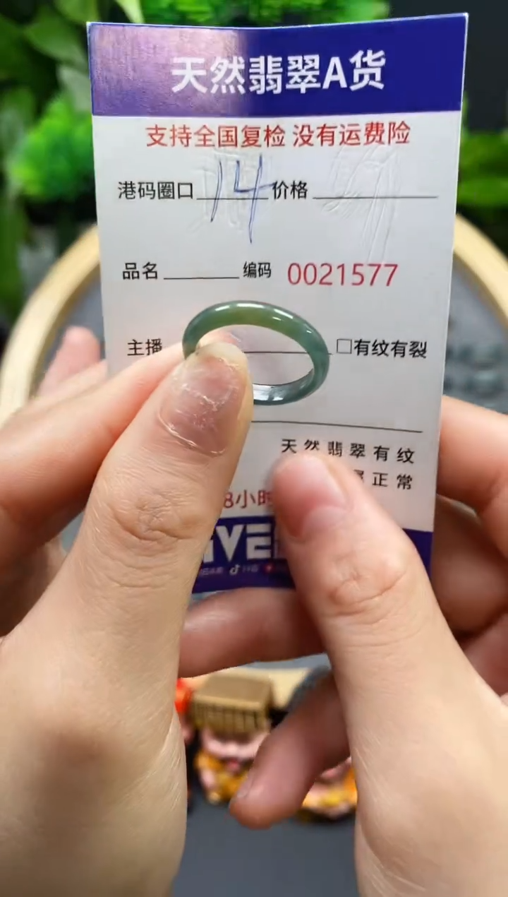 【闪购商品】翡翠戒指未镶嵌天然翡翠戒圈1577