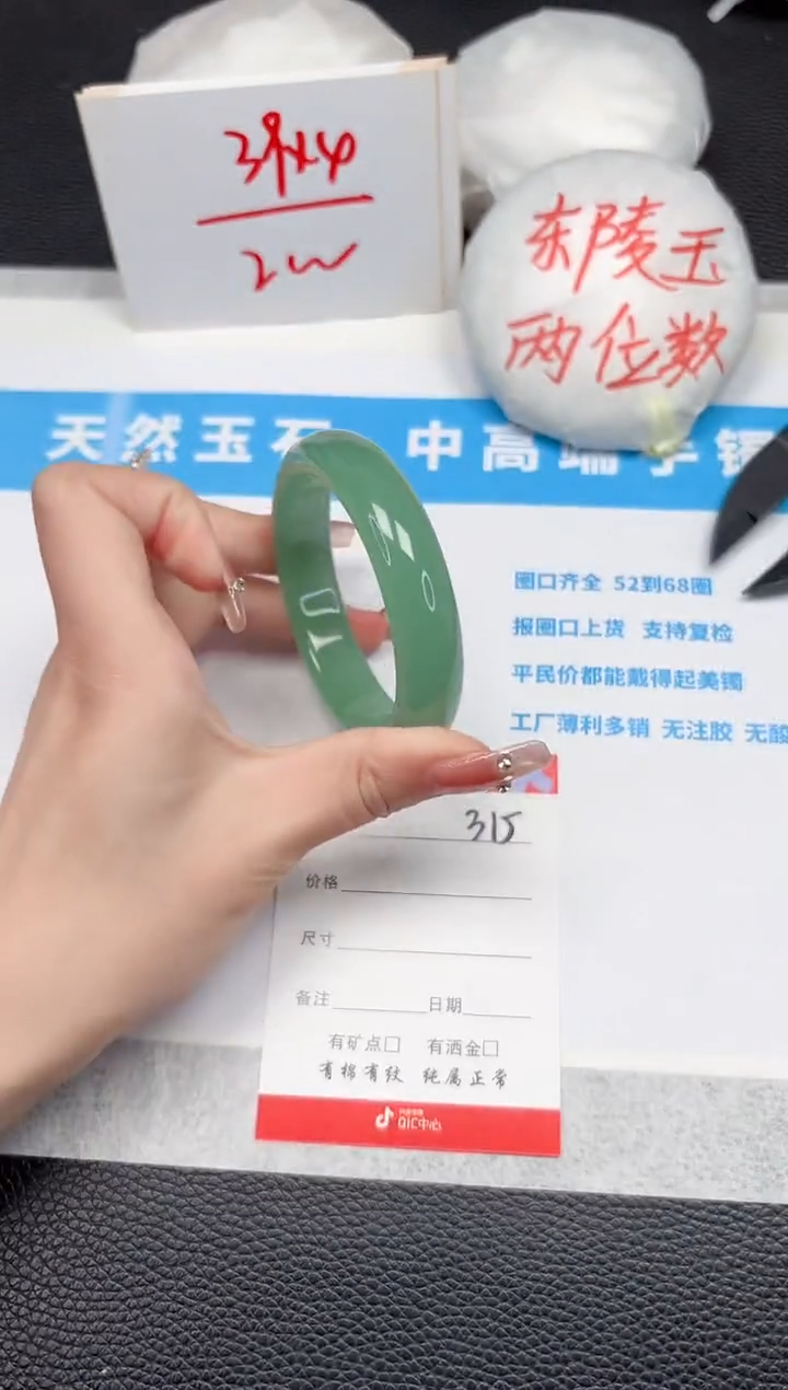 【闪购商品】石英质玉手镯未镶嵌315-55.6