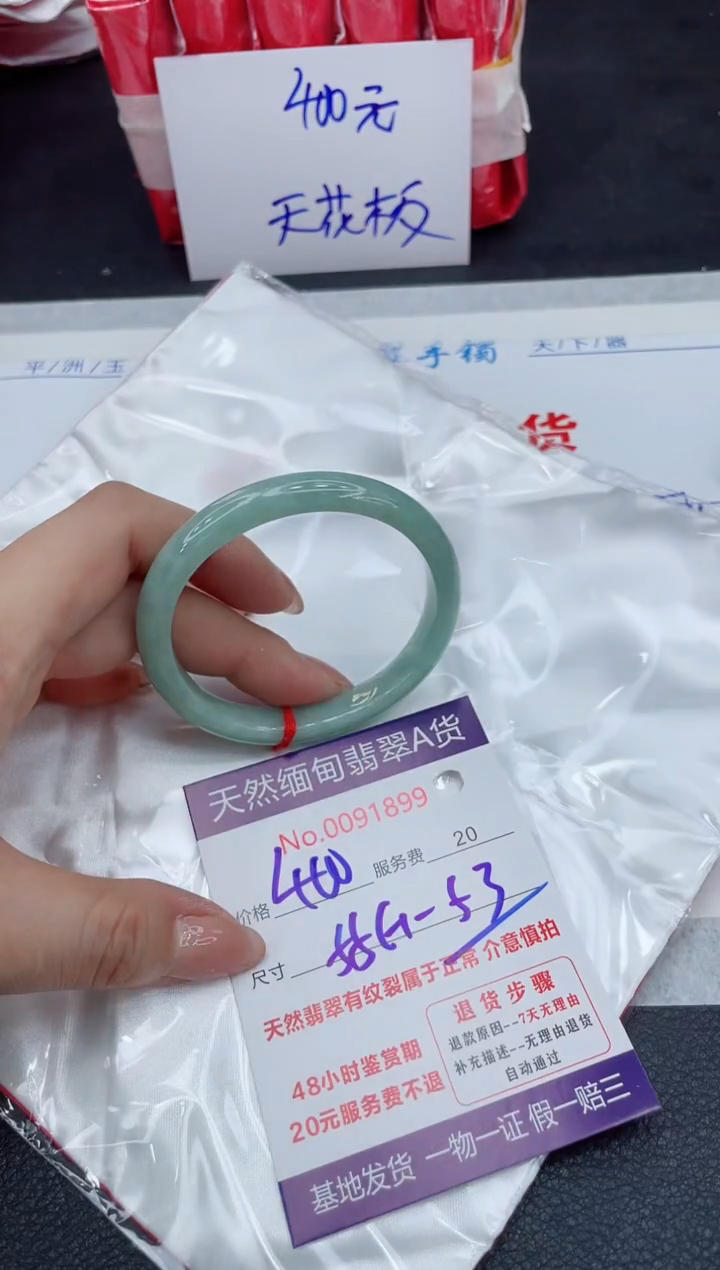 【闪购商品】翡翠手镯未镶嵌111111111