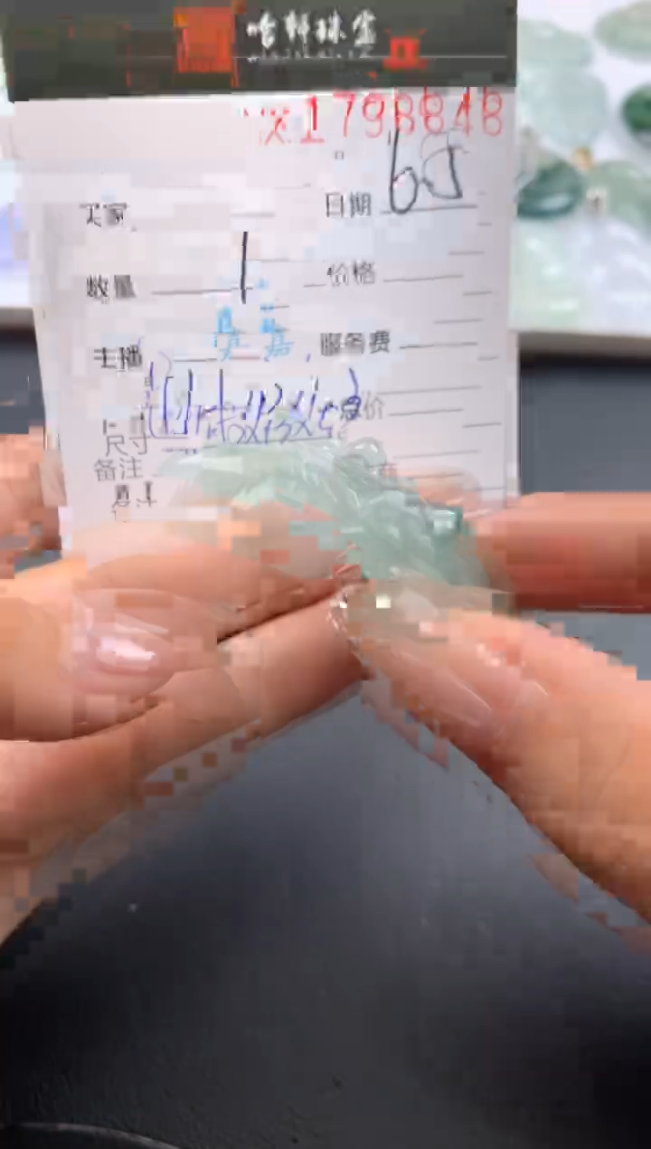 翡翠挂件未镶嵌哈轩 挂件1